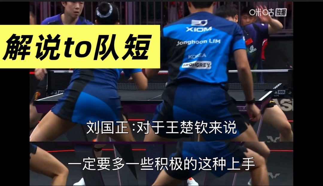 王楚钦孙颖莎出战中国大满贯混双事实上是七个月内孙颖莎已经因为混双受伤两次全锦打混