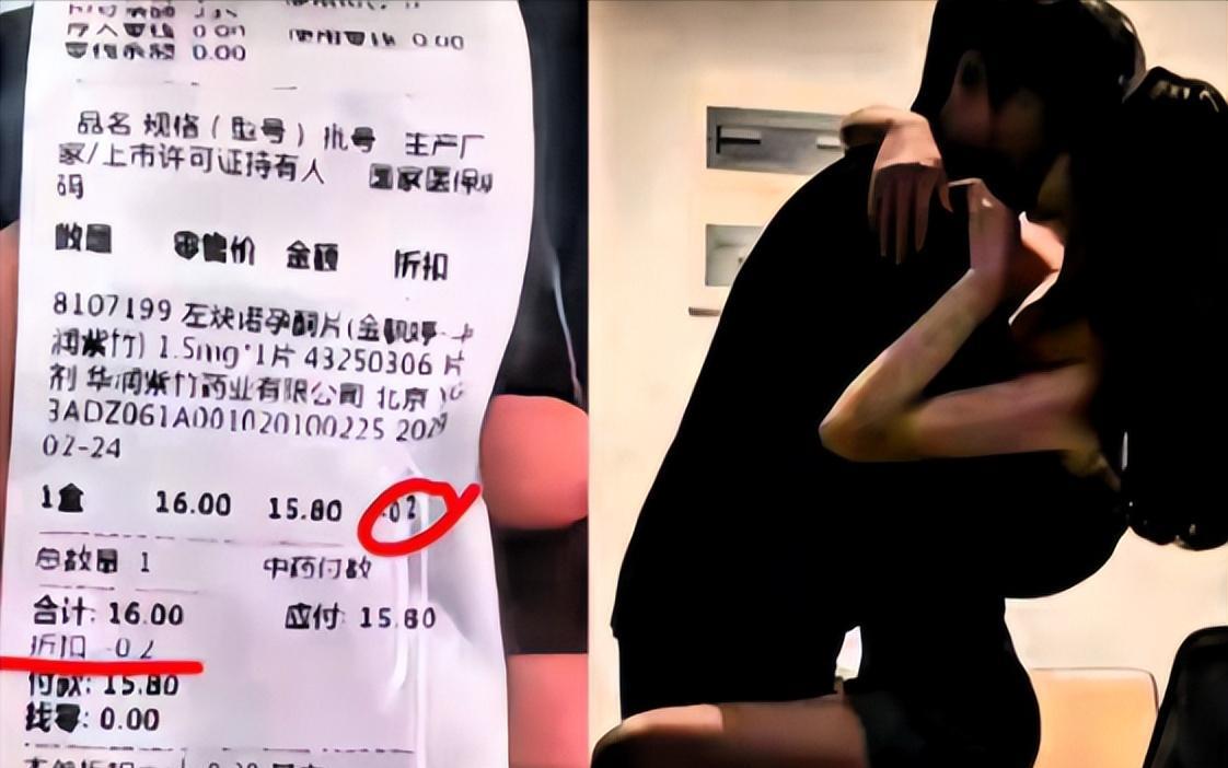 “自己把自己出卖了！”广东阳江，一男子和情人偷欢后，去药店买避孕药，为了省两毛钱