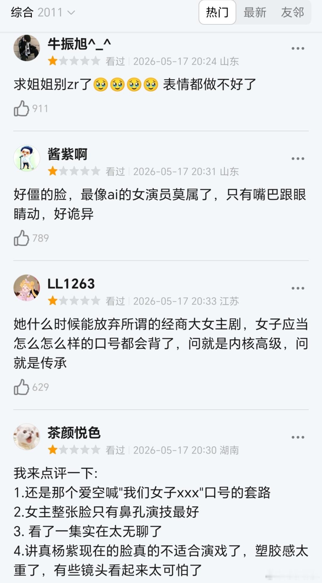 《家业》：如此制作精良的剧，首播第一天豆瓣便涌现大量一分差评，公平何在？！徽墨文