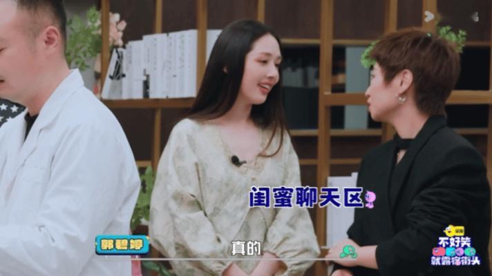 郭碧婷生一胎的时候没备孕不好笑就露宿街头郭碧婷综艺聊生育经历好真实！一胎没备孕，