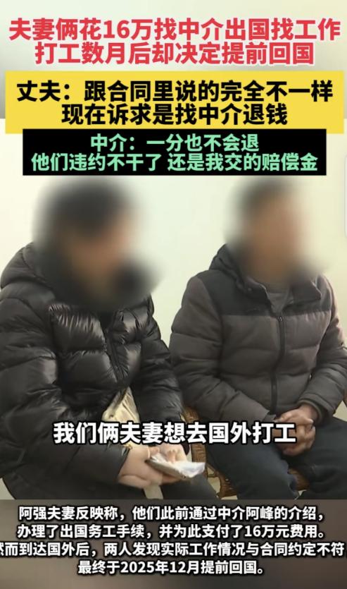 福建三明，一对夫妻花16万中介费，去奥地利打工，两人月工资加起来3500欧元，折