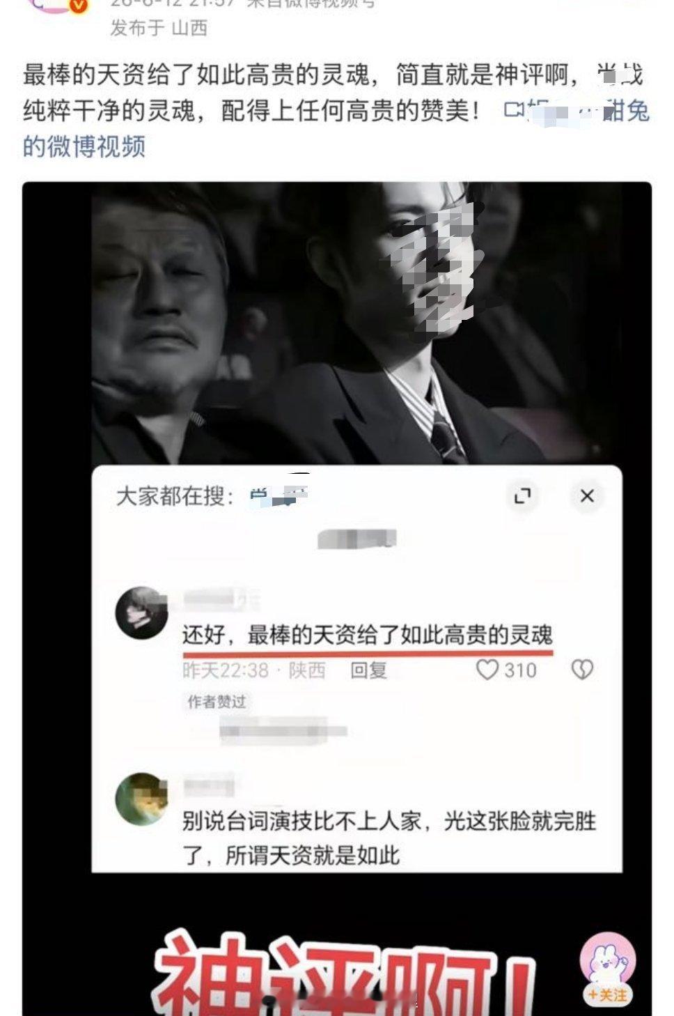 他跟这几个词有0个关系……