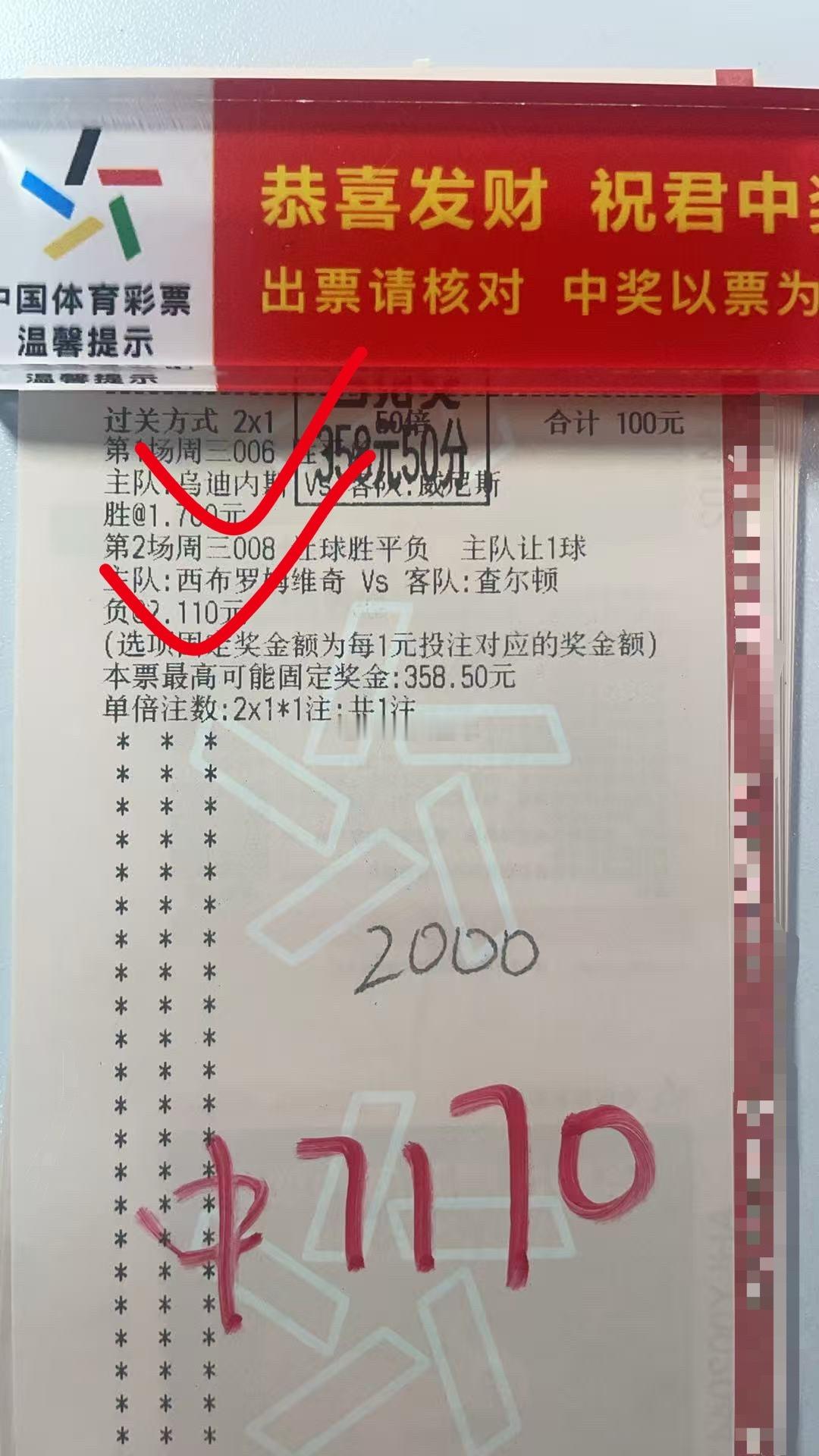 恭喜内部大哥拿下2串[比心][比心][比心]​​​