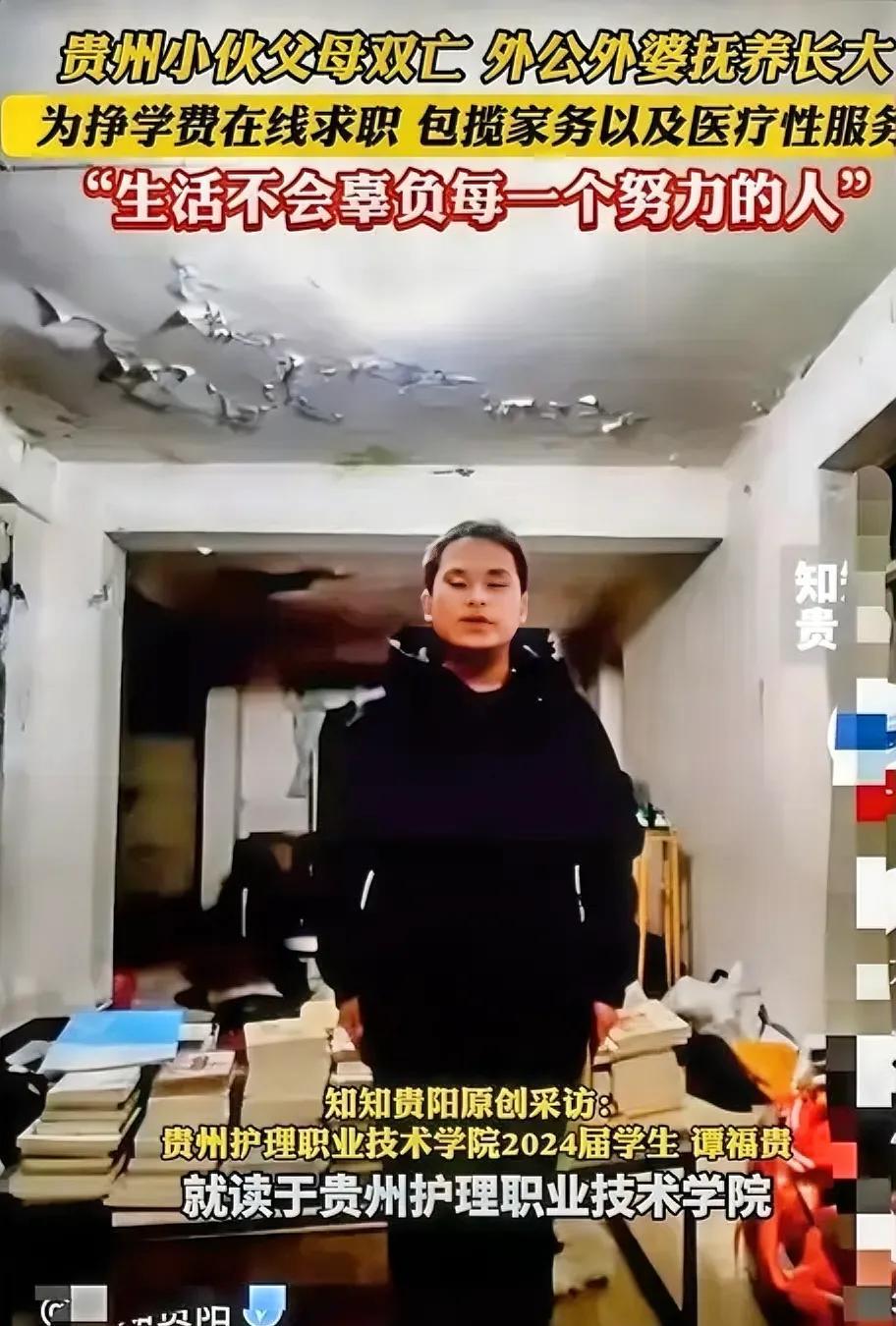 “看哭了！”贵州，一男孩从小父母双亡，外公外婆把他养大，为了挣学费减轻家里负担，