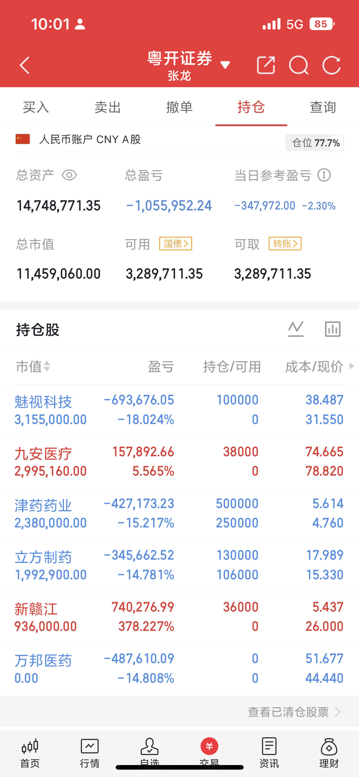 在金庸定义里，江湖由人构成的世间。正如任我行所言：有人就有恩怨，有恩怨就有江湖。
