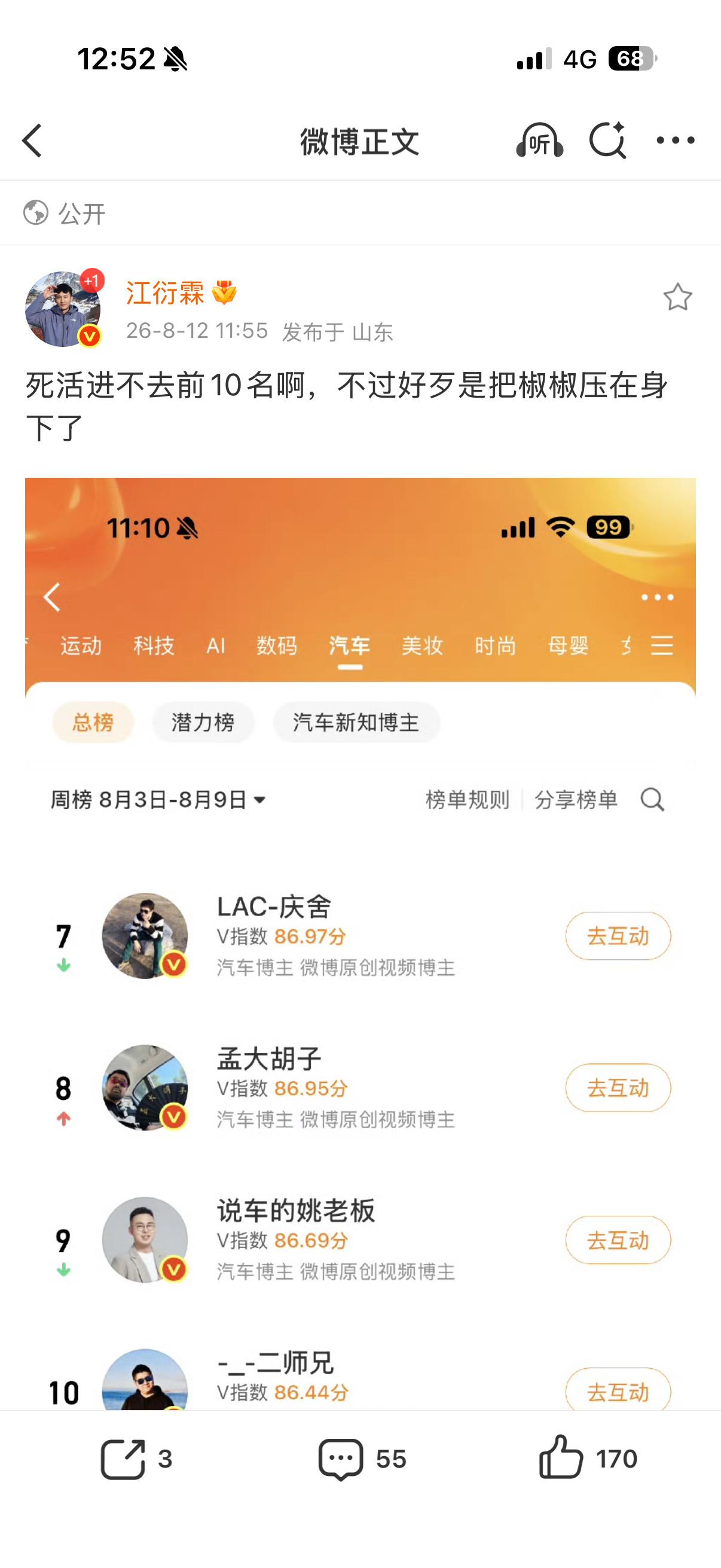 你们年轻人瞄准大老师不行吗？我躺着都没动还插一身箭