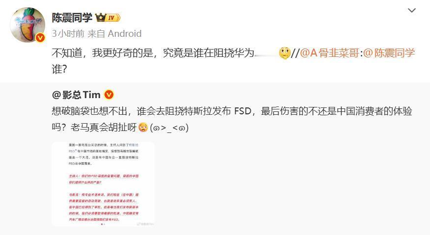 车评人陈震发出灵魂拷问,究竟是谁在阻挠华为?看到陈震这个发问,相信很多人,特别是