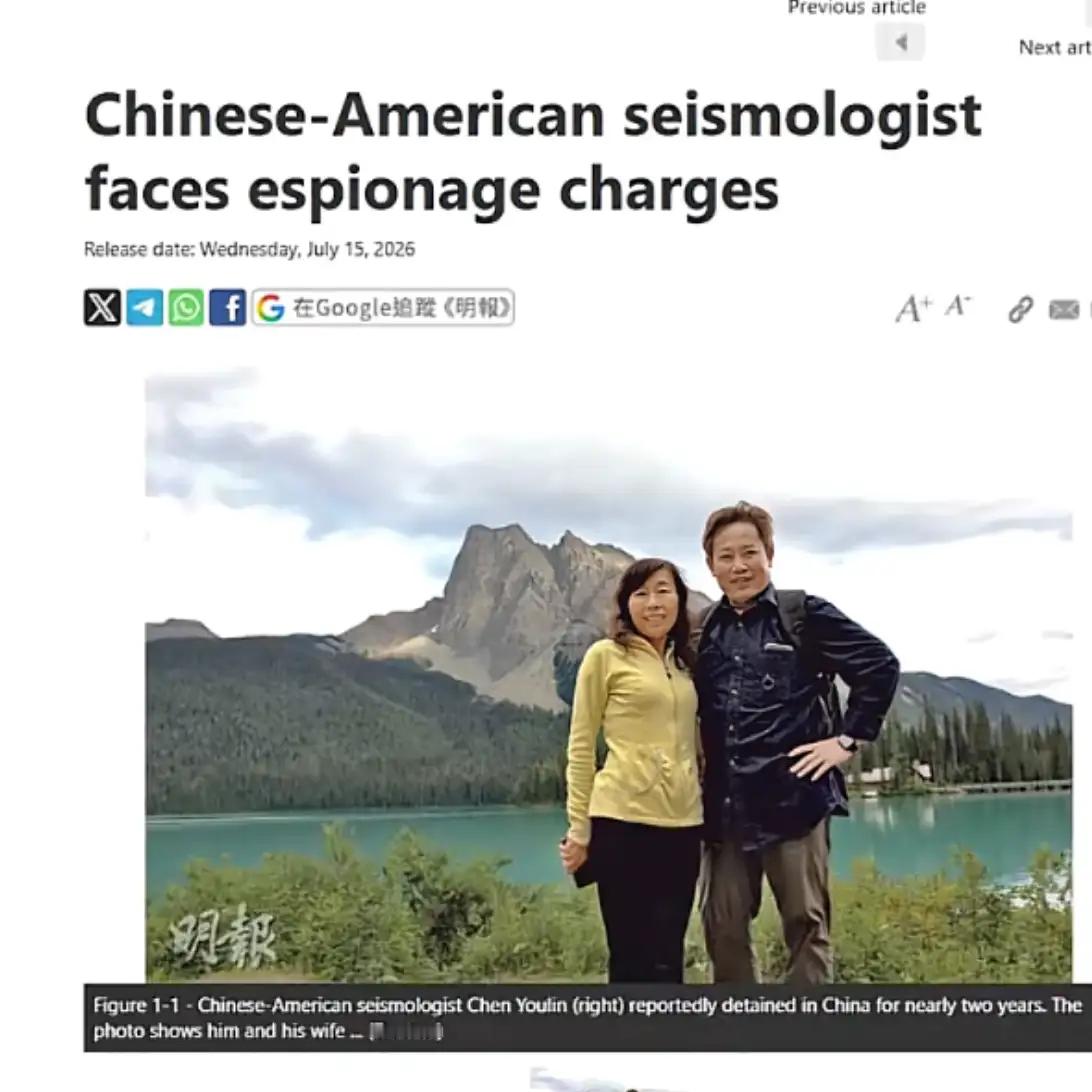 美国新闻报道了2024年涉嫌间谍罪被逮捕的陈友林，这人是学术间谍，研究地质的。跑