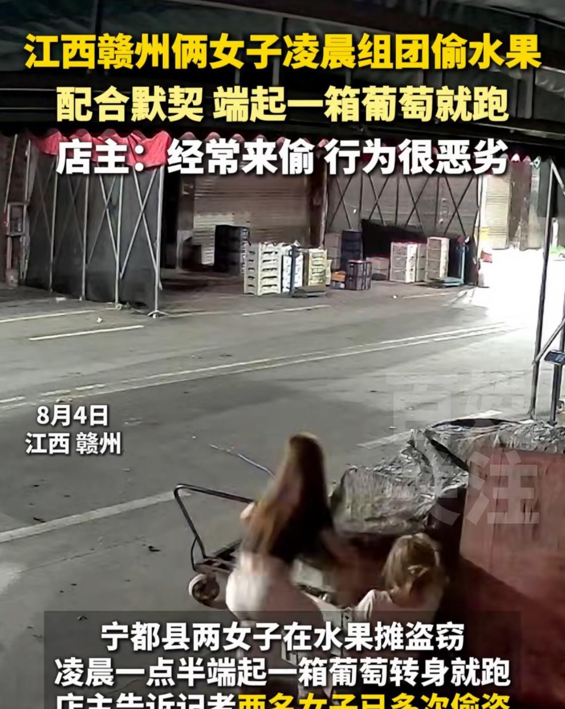 两女子经常半夜去同一家水果店偷水果，店主却从没报警，而是选择通过媒体曝光她们，只