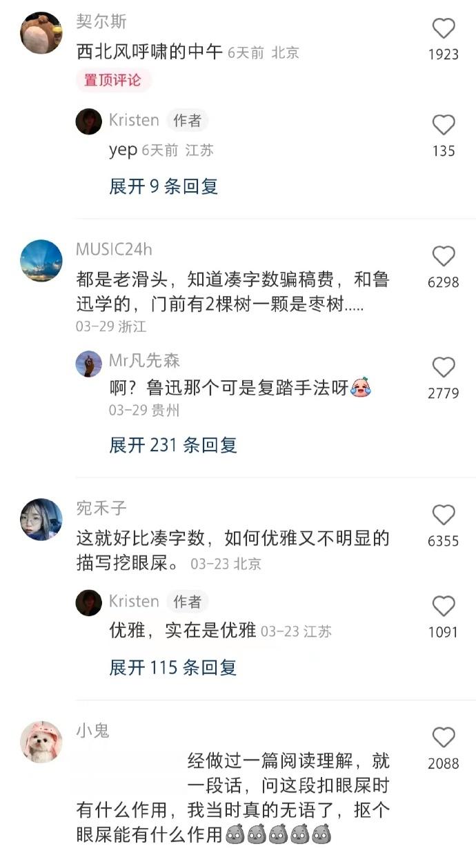 余华老师你要不要看看自己在写什么