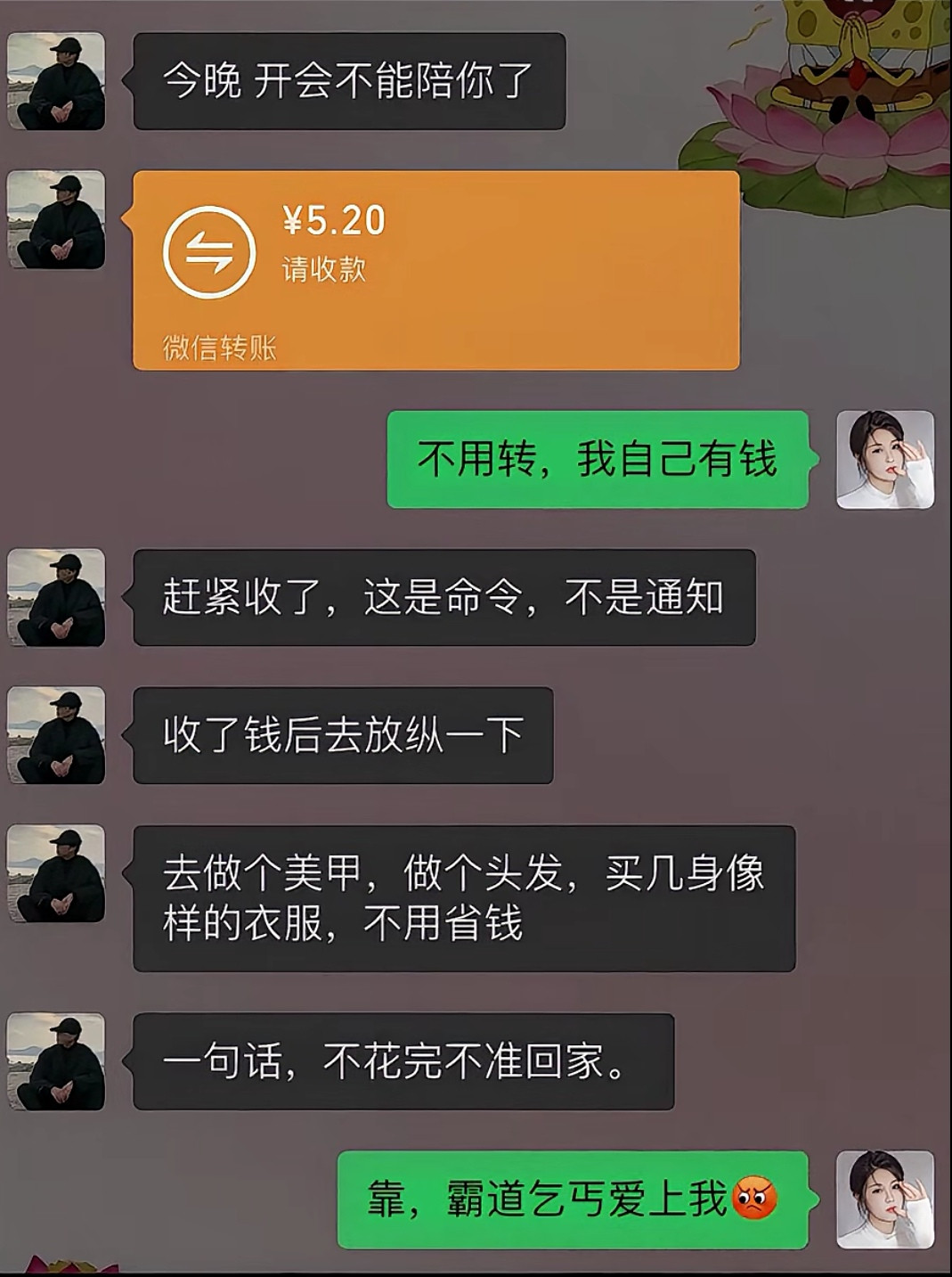 霸道乞丐爱上我?