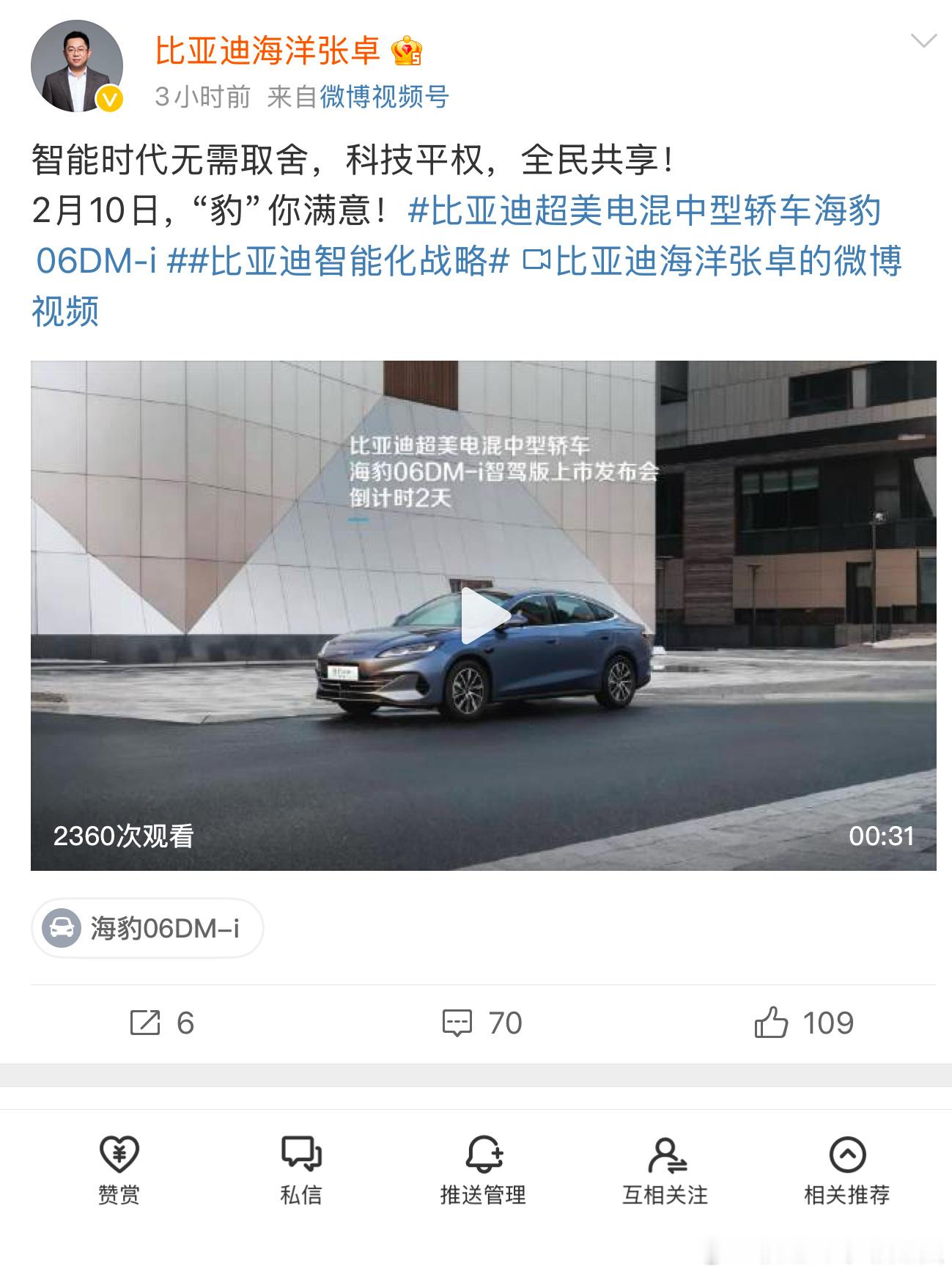 海洋网目前应该是宋PLUS以上车型带激光雷达（支持城区智驾）！宋PLUS及以下目