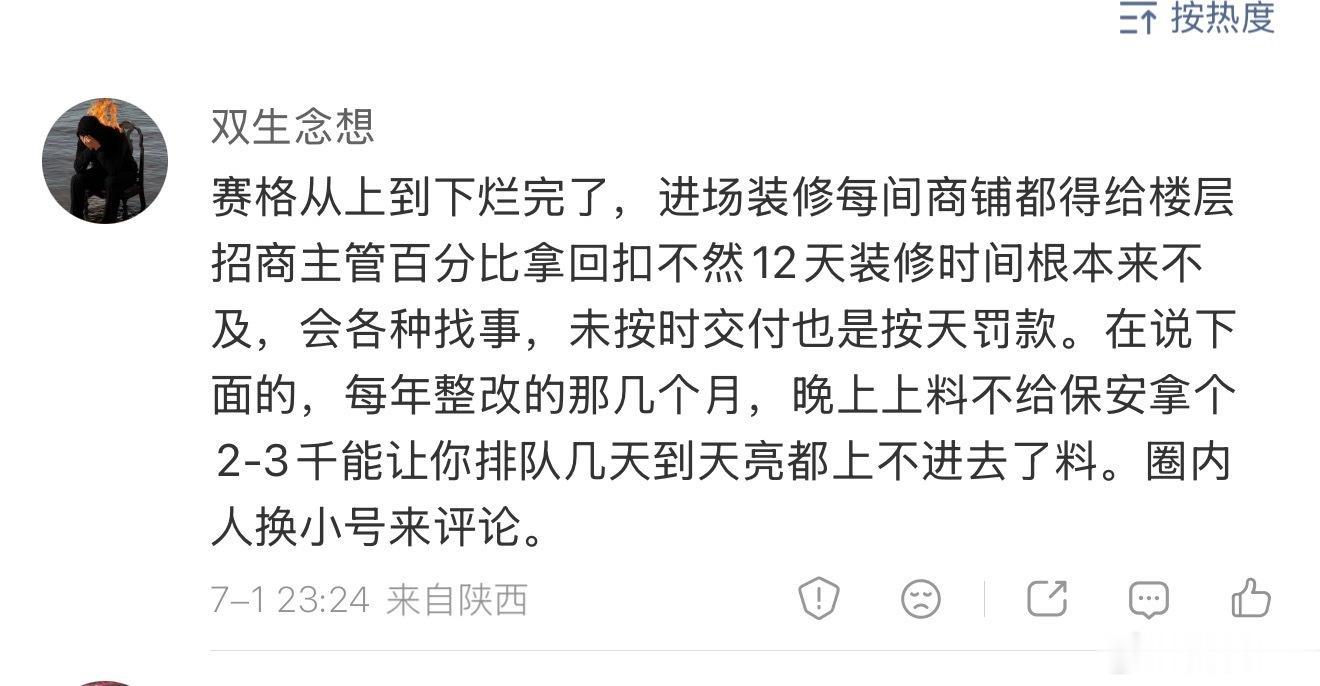 西安赛格看这个爆料，赛格的问题，由来已久。人性最大的恶是什么？就是在自己有限的