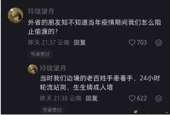 云南守了一辈子的门从里面开了