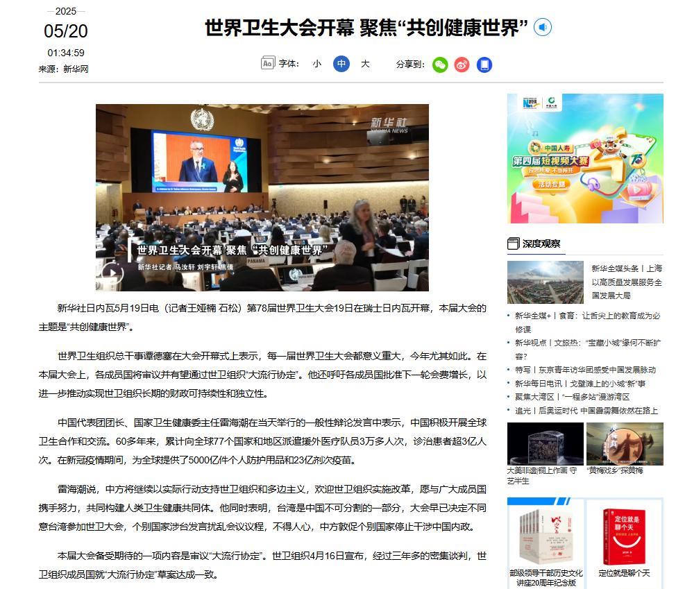谭德塞在日内瓦抛出震撼言论，撕开了一个关乎所有人的致命真相！5月19日，第