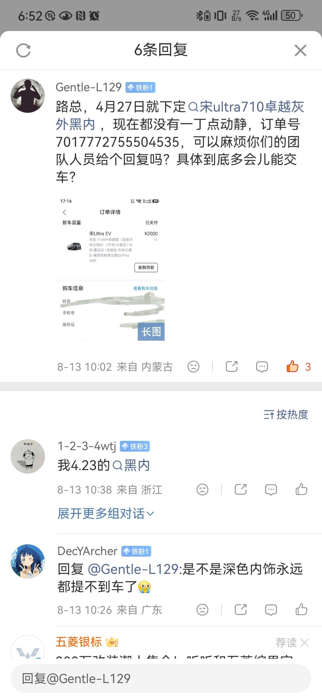 比亚迪竟然一车难求成这样了，这还只是王朝网部分