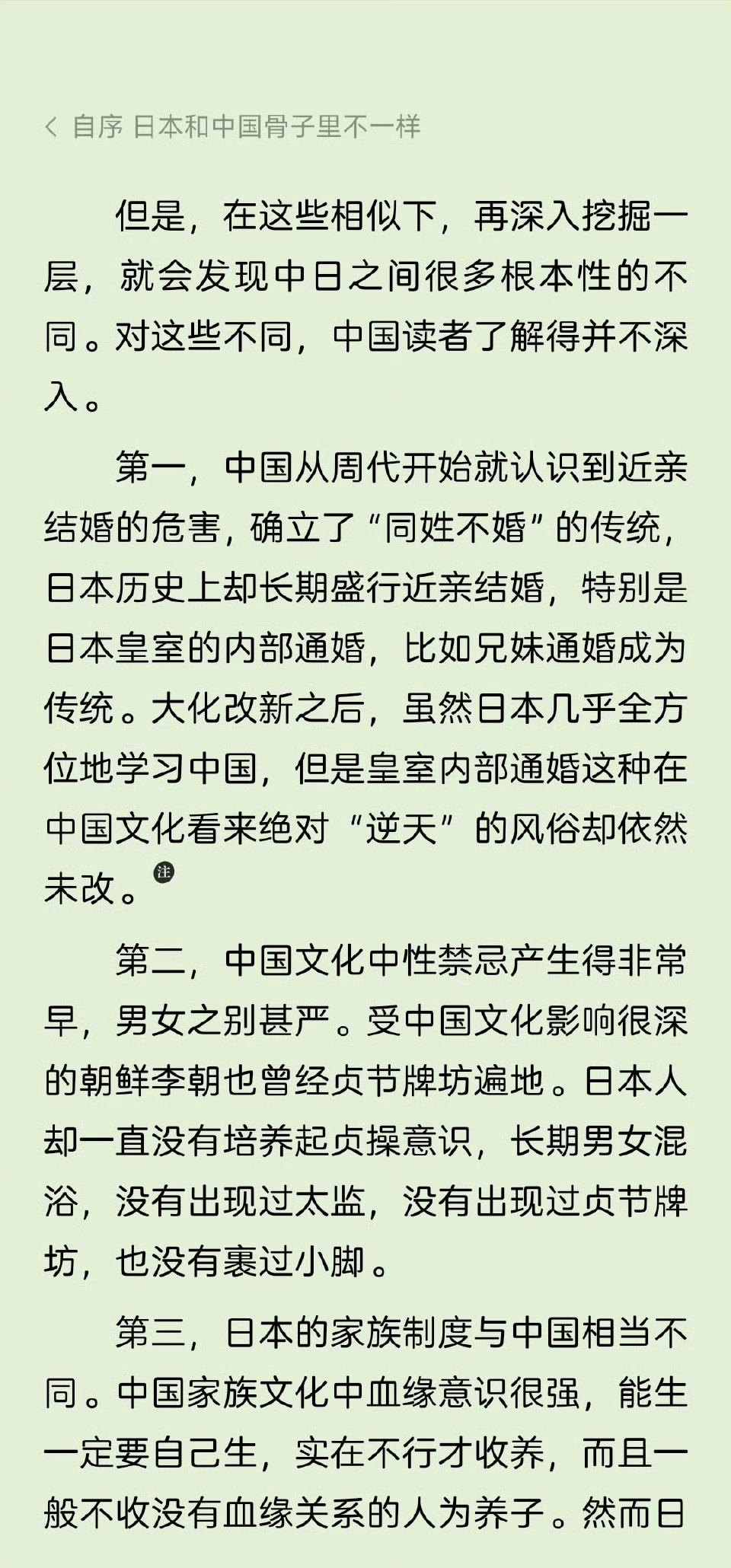网友总结了日本人和中国人的十大不同之处。看完感觉日本人跟中国人完全就是相反的一面