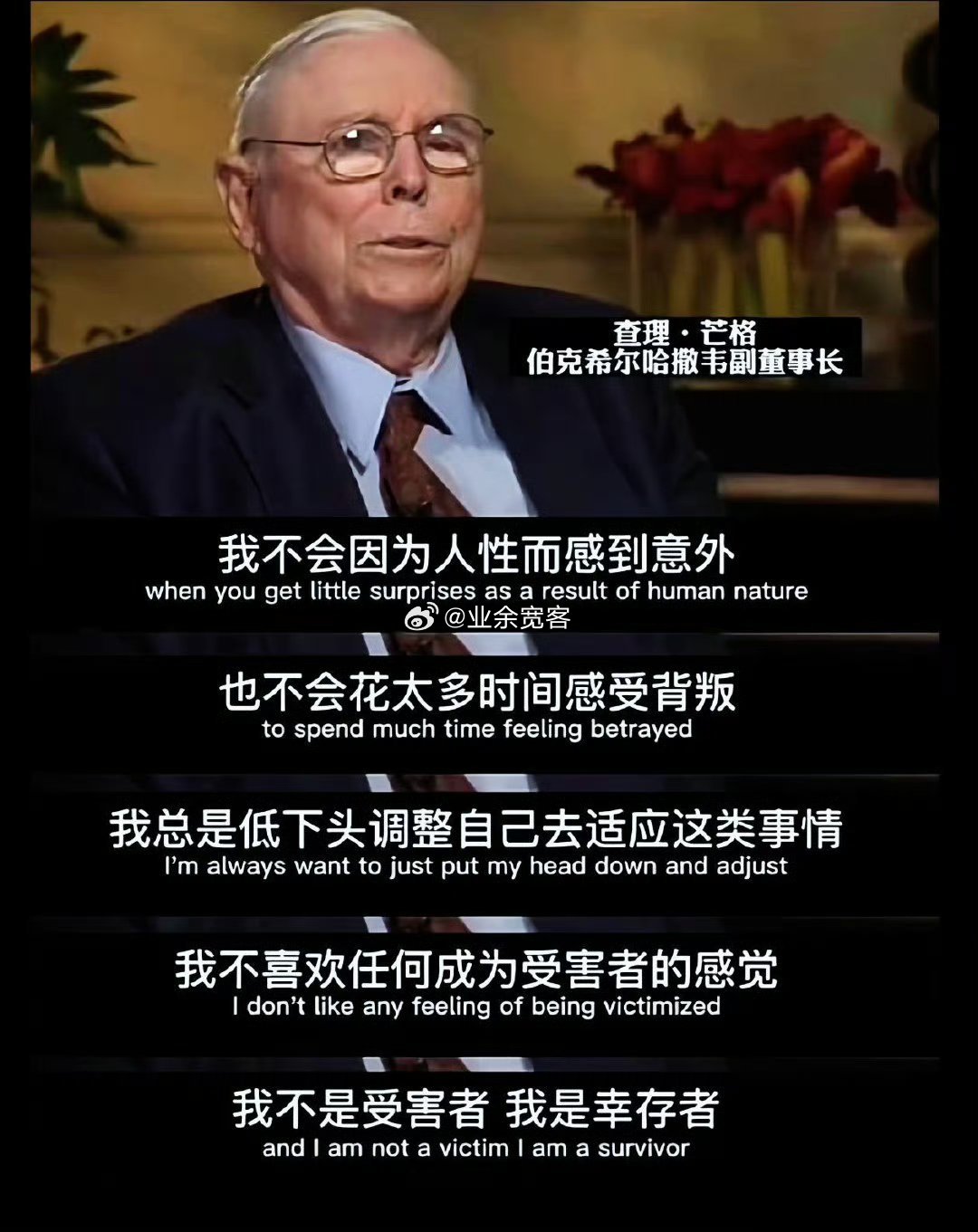 接受背叛并无视背叛​​​