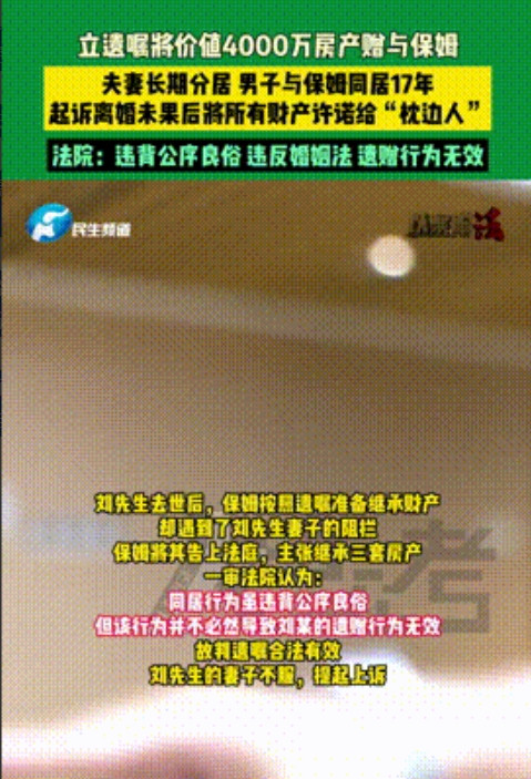 乱套了！深圳，一男子和保姆同居17年，原配不管但也没同意离婚，不料，后面男子就起