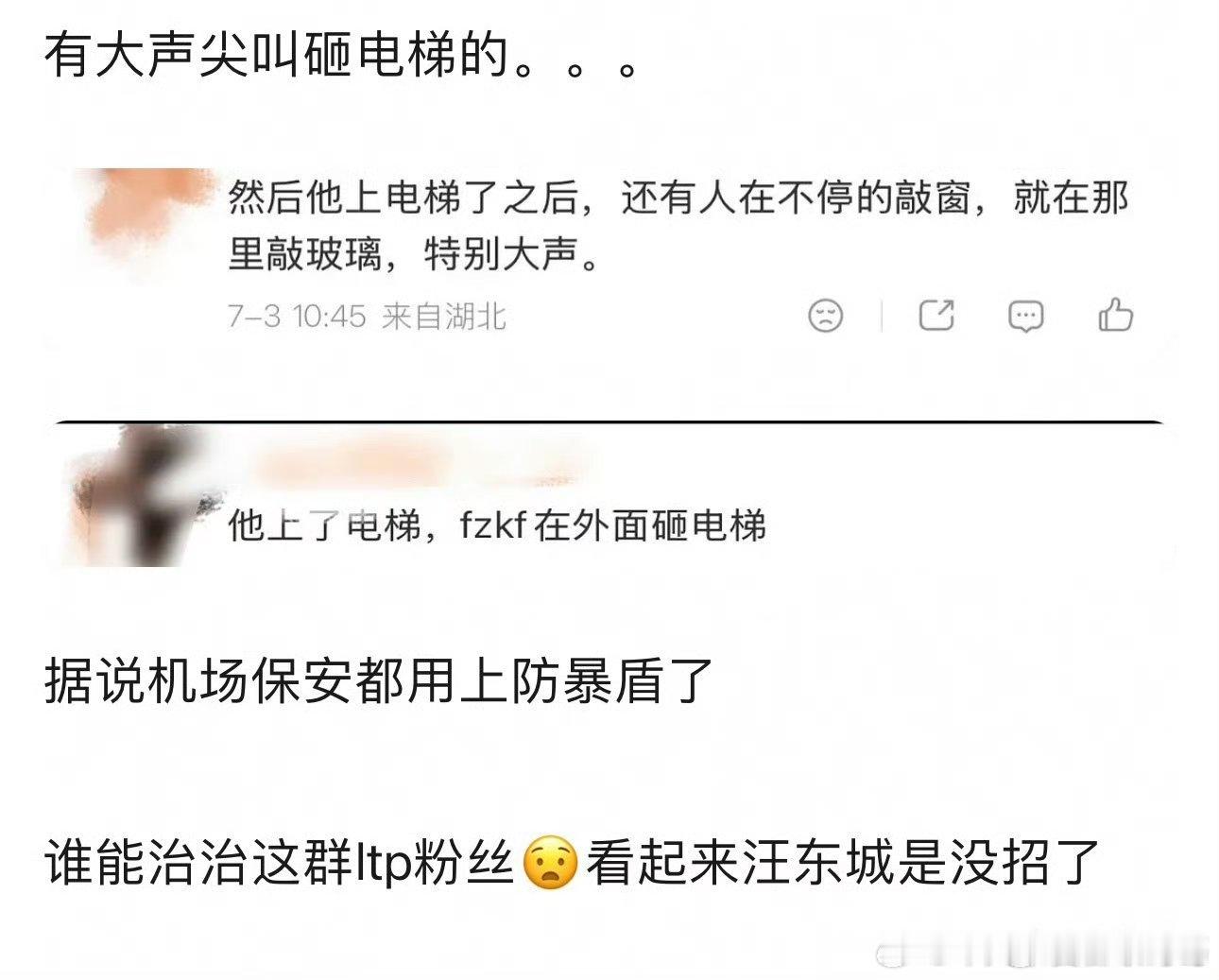 求问汪东城到底怎么样做才能摆脱东纶粉