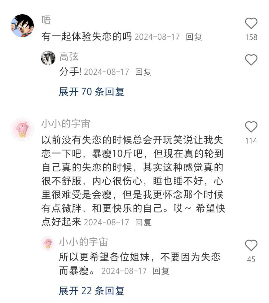 莫名其妙瘦下来的冷知识100件美丽必修清单超会买指南