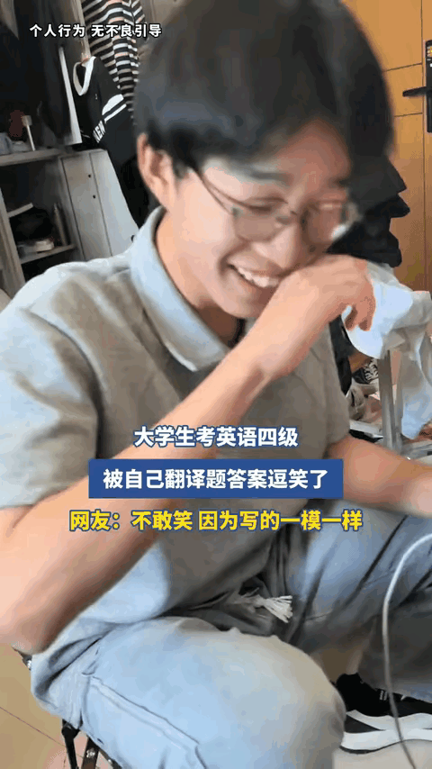 笑不活了，一男大学生考英语四级时大脑一片空白，把“一日为师，终身为父”，翻译成“