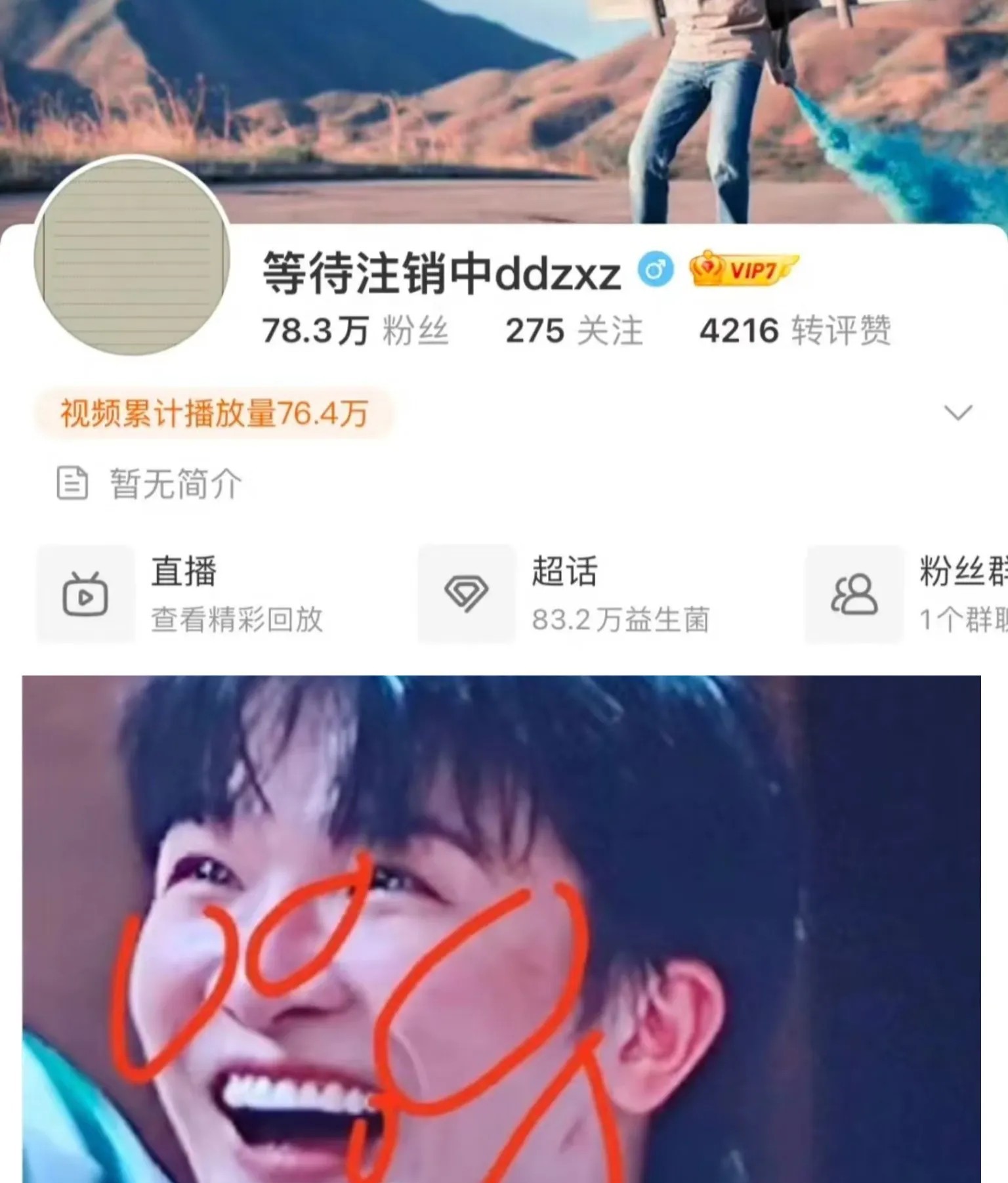 现在全网处境最尴尬的明星就是周深了。他怎么也没想到，自己会被粉丝坑成这样。