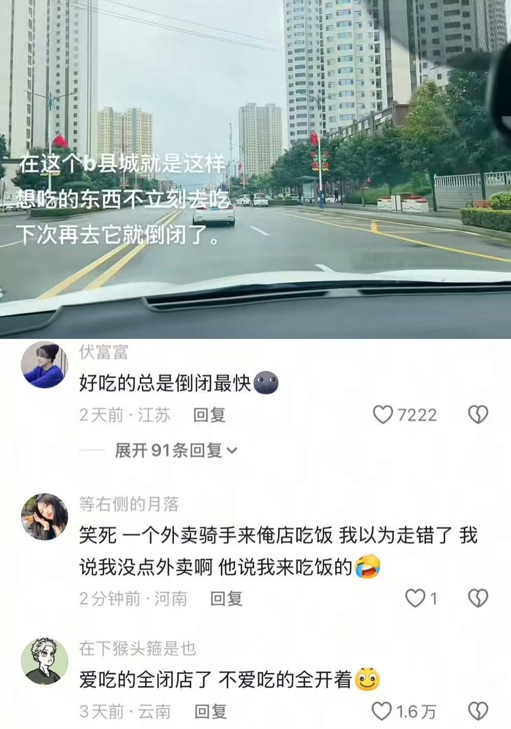 外卖骑手：我就不能来吃饭嘛