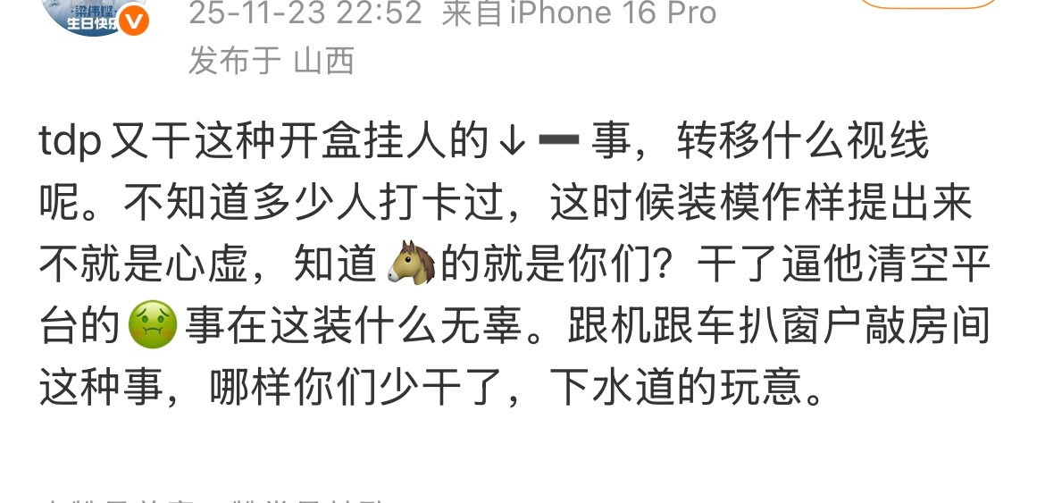 好一个不知道多少人打卡过