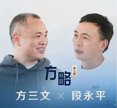 段永平：做自己能够喜欢的事情很重要‼️
