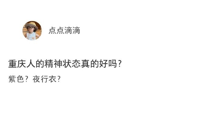 这得吃多少火龙果才能染成这样​​​