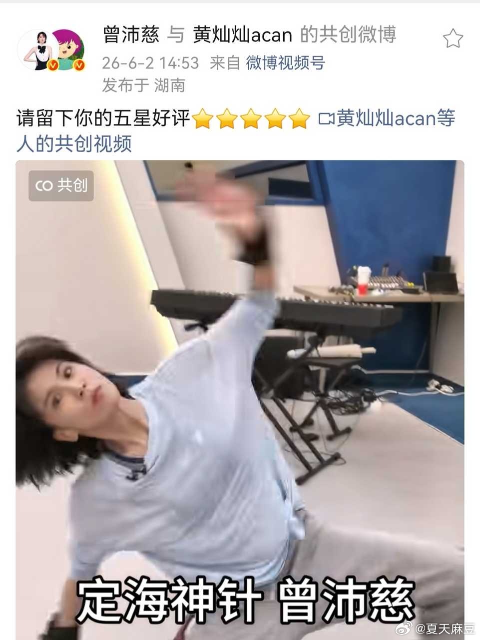 【五星好评】五星好评来了！！！！至此曾沛慈、黄灿灿、陈瑶、谢楠、叶一茜已集结完毕