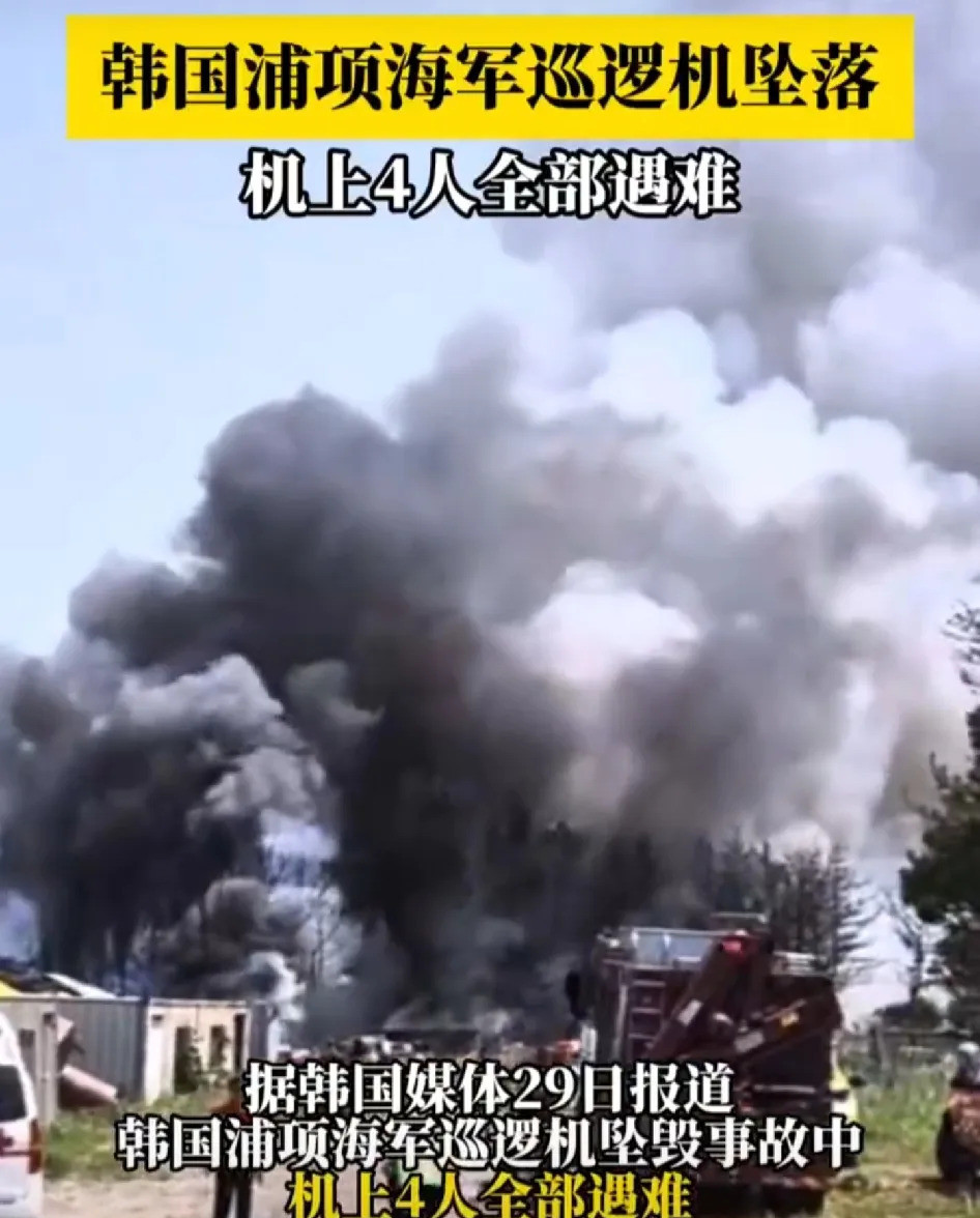 韩国坠机：三个细节让人细思极恐那天，天上掉下来的不是飞机