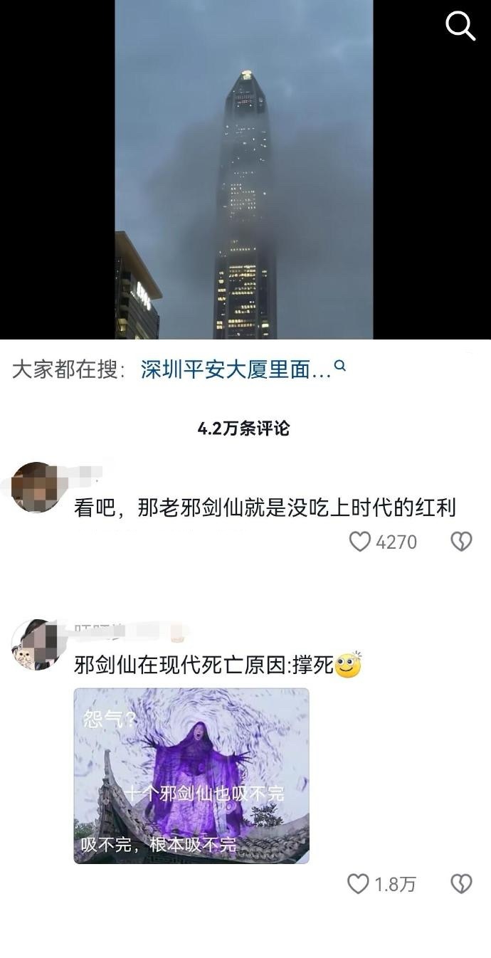 邪剑仙还是生错了年代[捂脸哭]​​​