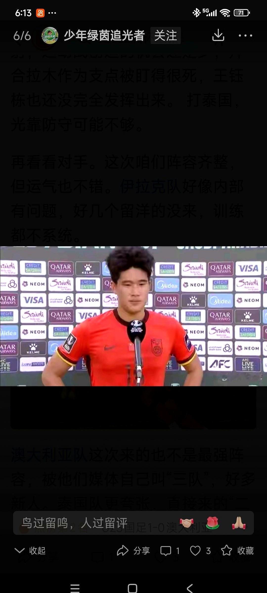 未来十年后防核心？这顶帽子可不小！一场1:0，直接把山东泰山的“彭味小伙子”