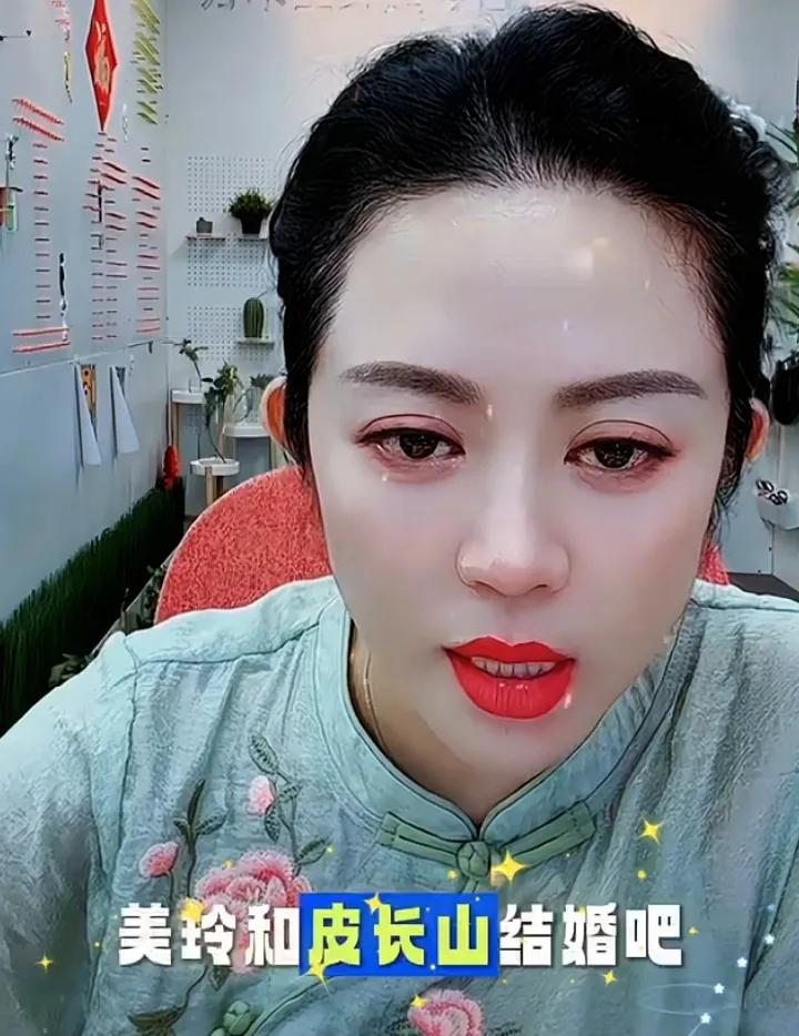 温美玲回应与皮长山结婚:温美玲与王小利离婚28年一直单身，网友看不下去了，乱