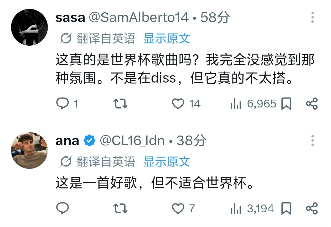！！！外国网友觉得这个歌和世界杯不搭，歌是好听。韩国网友批Lisa世界杯开幕式歌