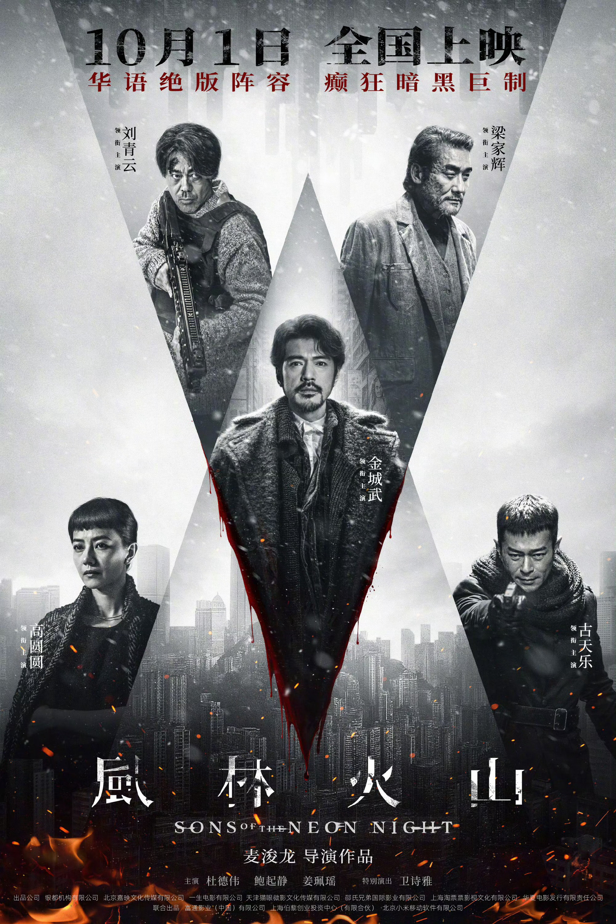 电影风林火山定档国庆年年都在等的《风林火山》终于要公映了，戛纳展映口碑不太乐观，