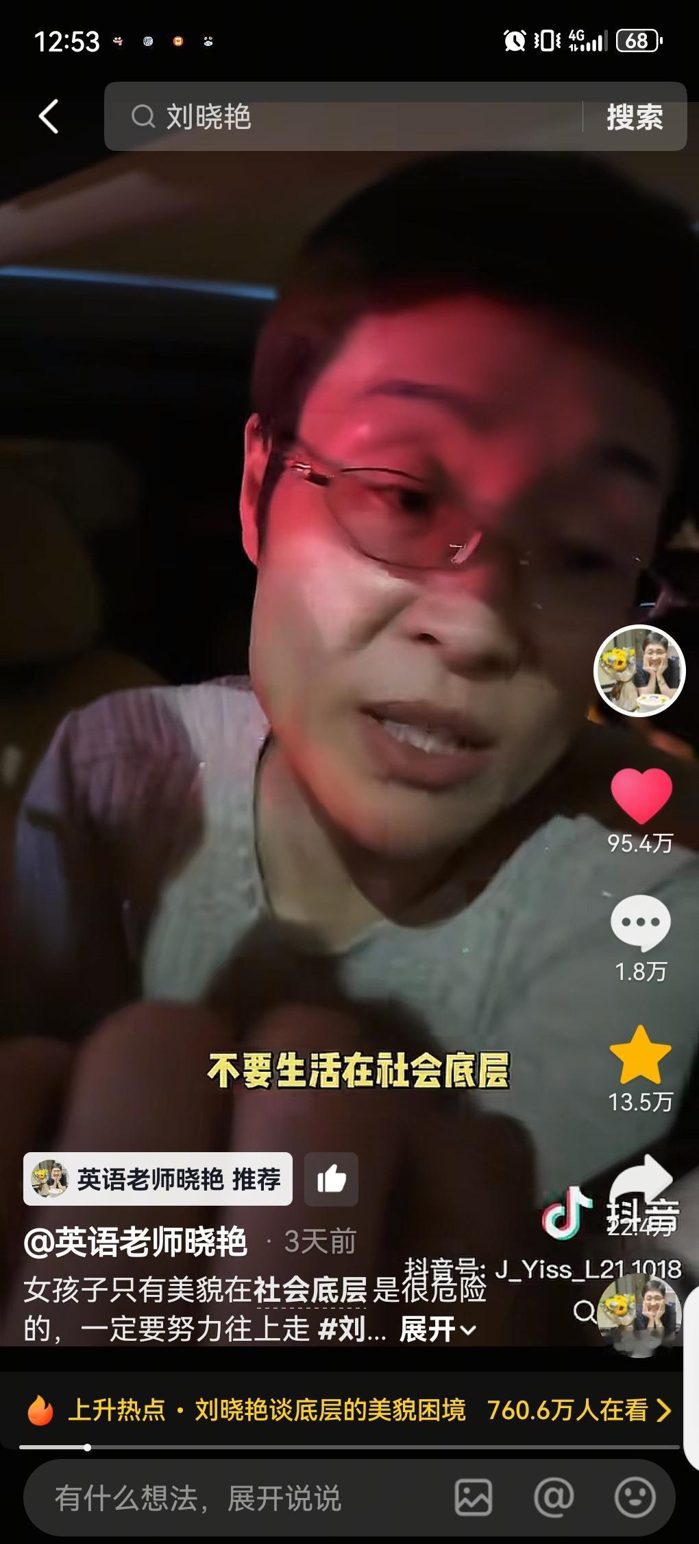 女孩子可千万不能太漂亮，尤其是底层家庭出身的女孩子，如果你太过于漂亮，就会