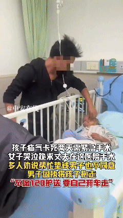 浙江宁波，孩子命悬一线，当爹的却执意拔掉氧气管？妻子跪下恳求他马上做手术，病友承