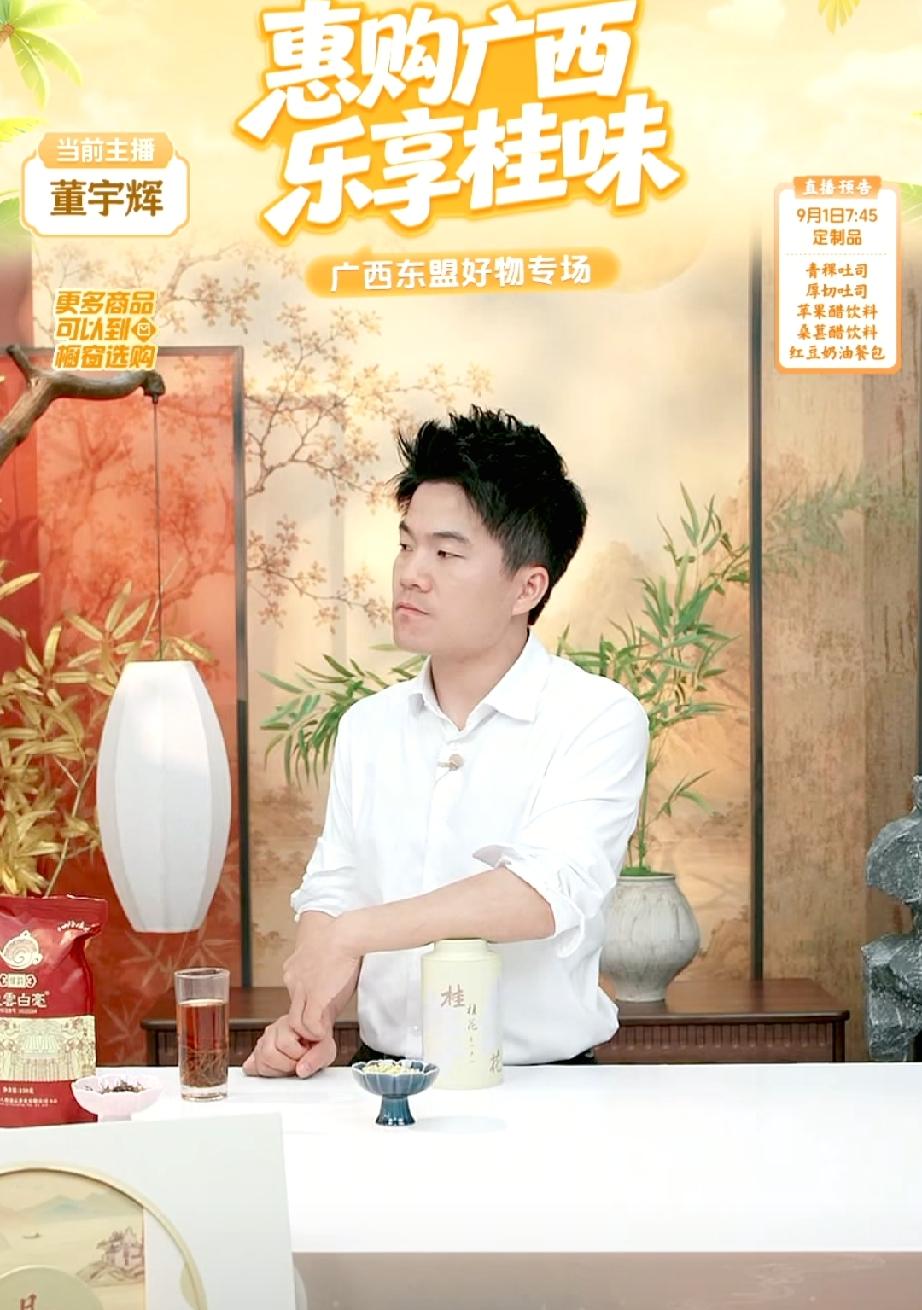 哈哈！鹏鹏、传熙，你们老板说要给你们各放整月的假，惊不惊喜？董宇辉又盘算着给自