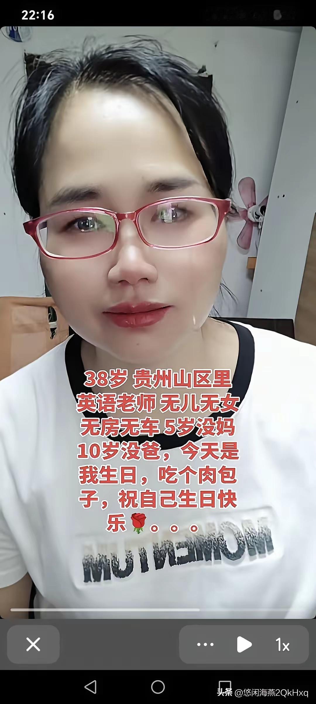 38岁山区英语老师生日啃肉包庆生，背后故事看哭网友贵州山区有位38岁的英语