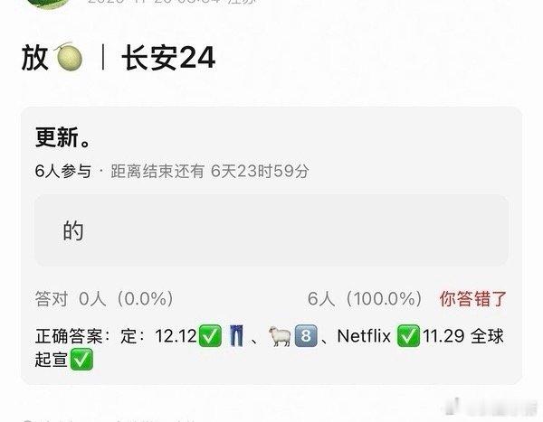成毅《长安二十四计》上星央八，定档12月12日，燥候
