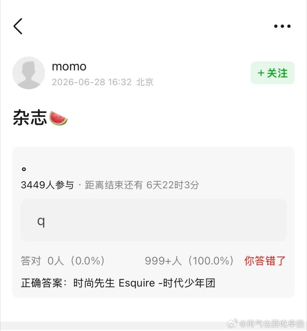 投时代少年团要拍新杂志了