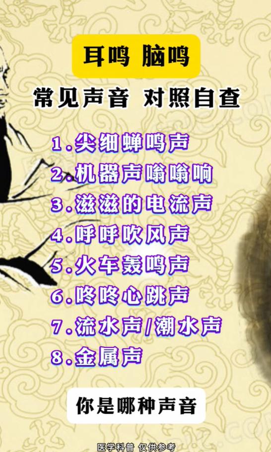 耳鸣声音不同，代表的身体问题也不一样吗？