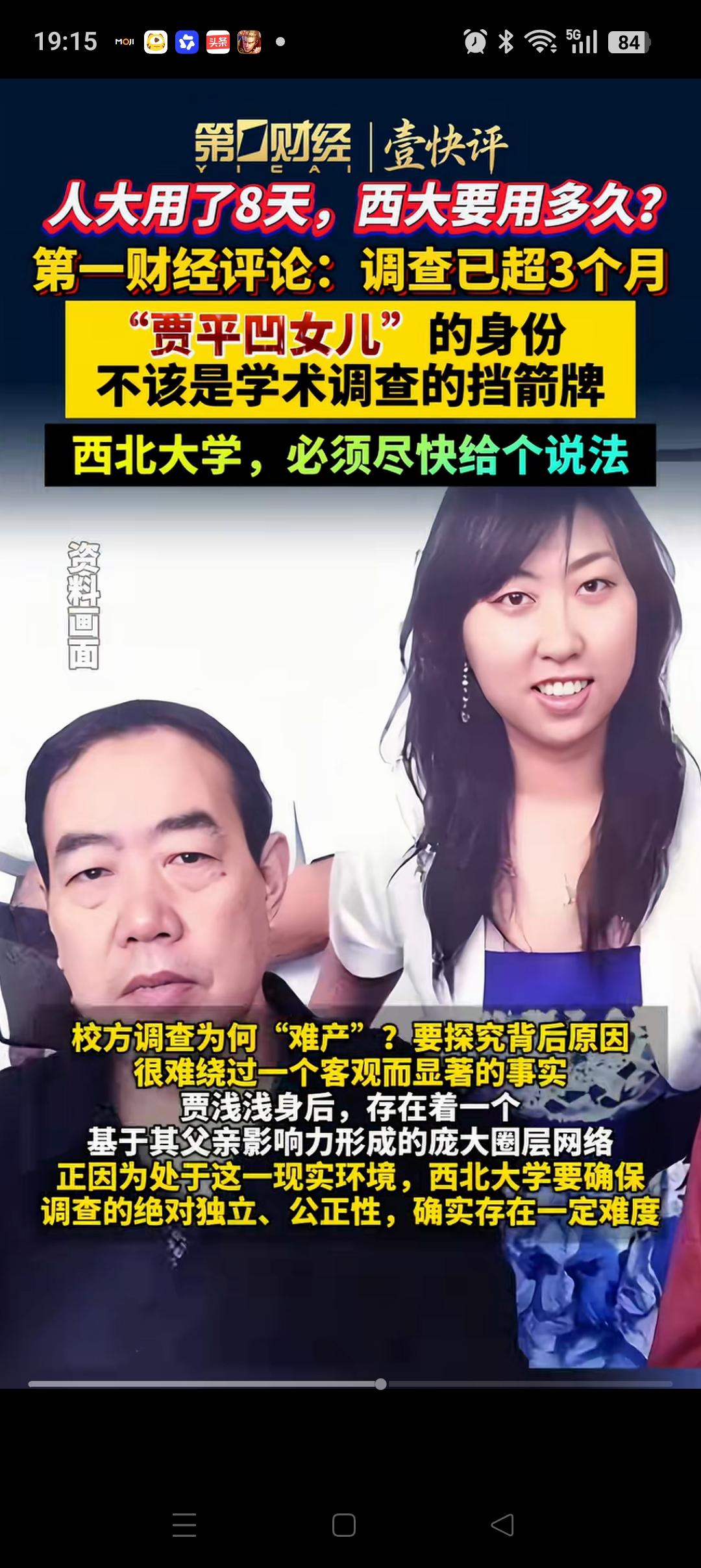 贾平凹有2个女儿，但两个人的生活却是截然不同！大女儿喜欢写诗，虽然文化水平