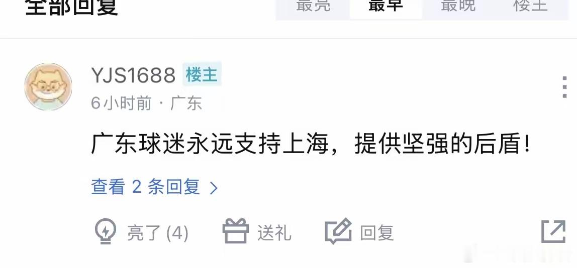 广东男篮球迷太有趣了，关于上海男篮外援怀特塞德违规服用兴奋剂，在社交媒体发文：广