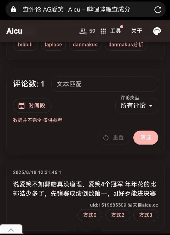 网友扒爱笑历史发言吹自己：爱笑不如郭皓没道理4冠花的比郭皓少近日AL经理爱笑的