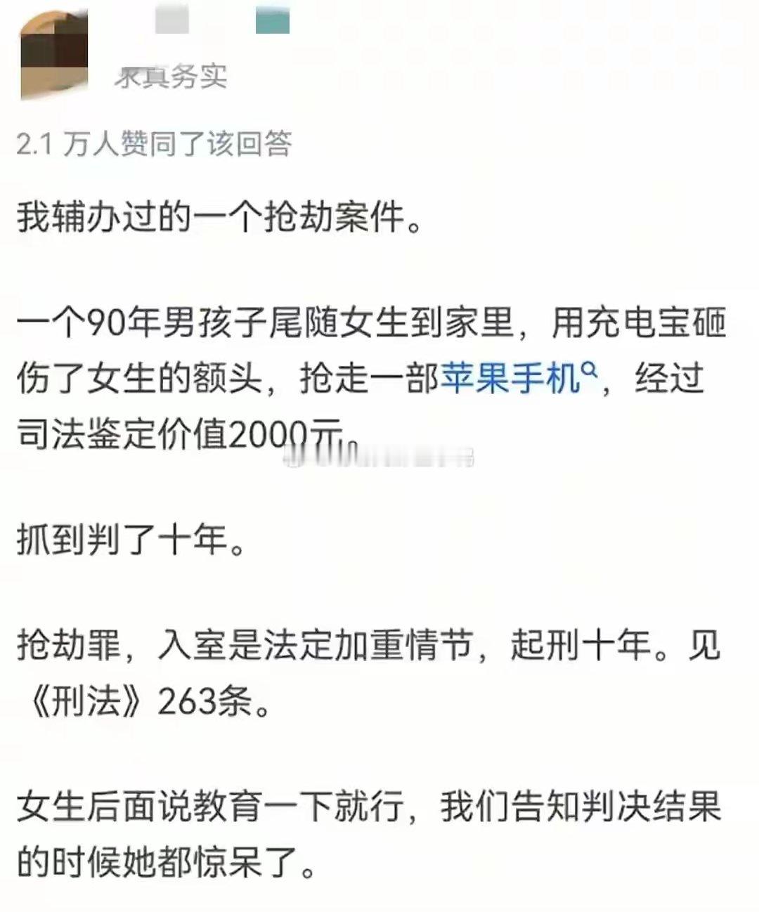 🈶哪些以为是小罪，其实判刑很重的案例？​​​