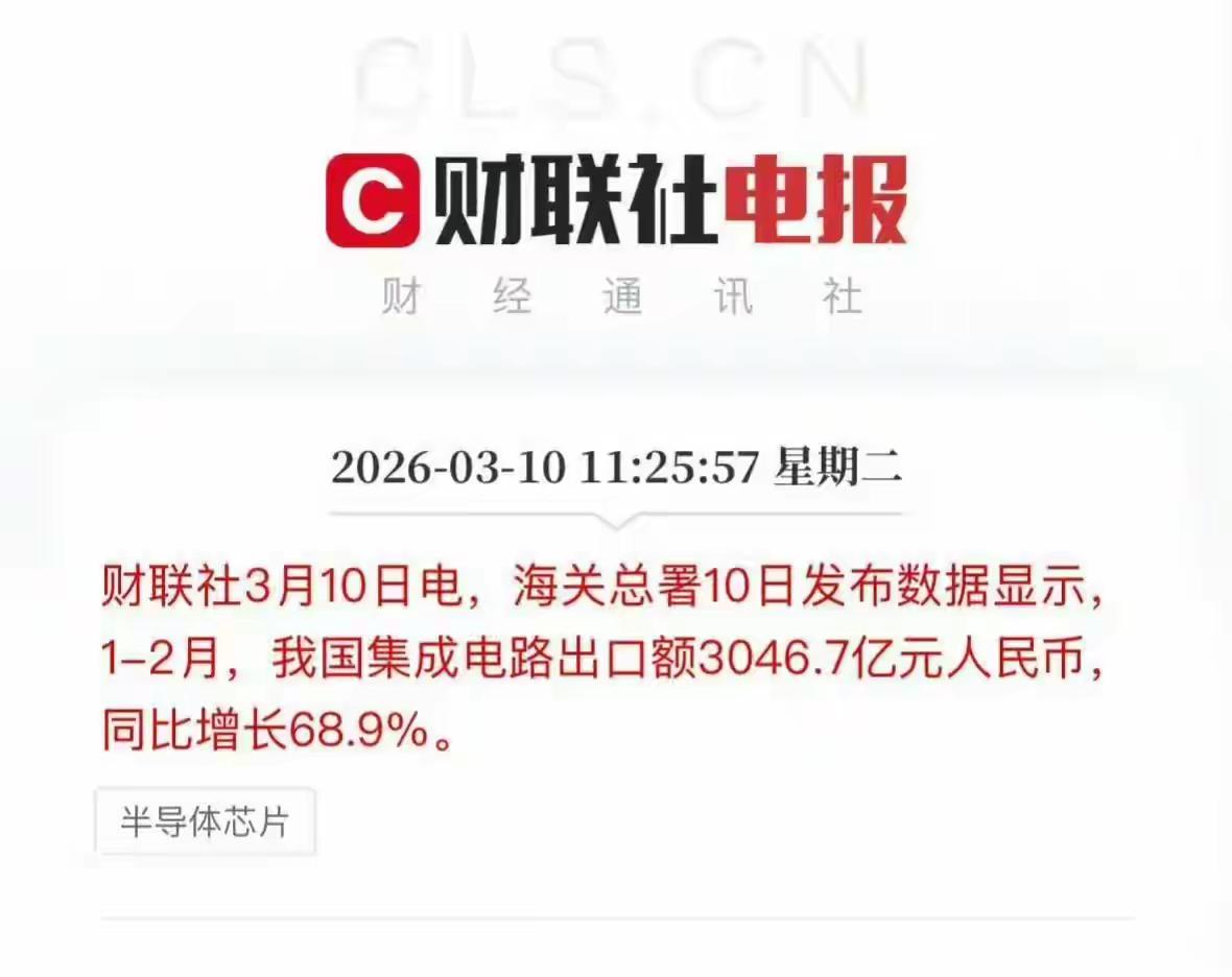 这也太牛了吧！美国人估计要坐不住了！来看一组硬核数据——🌍2026年1